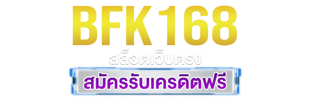 BFK168 สล็อต